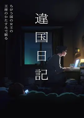 机械之心 机甲科幻动漫免费在线观看